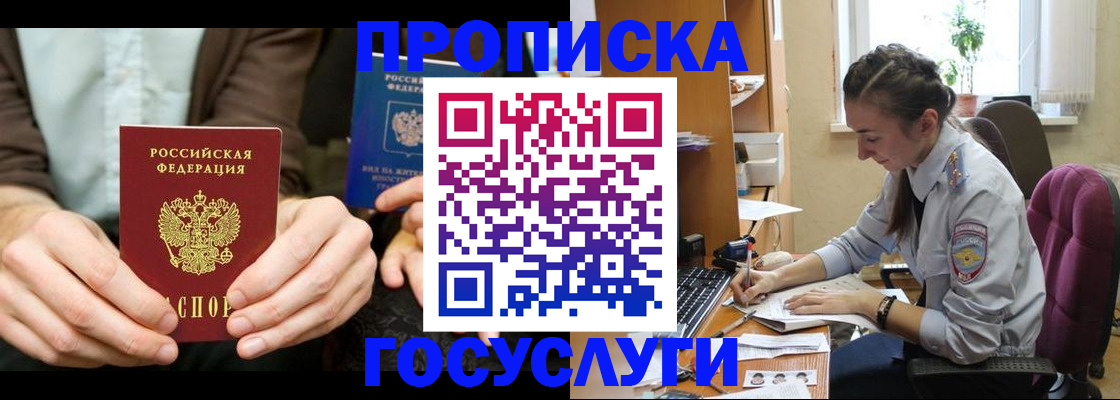 где прописаться в Усть-Куте