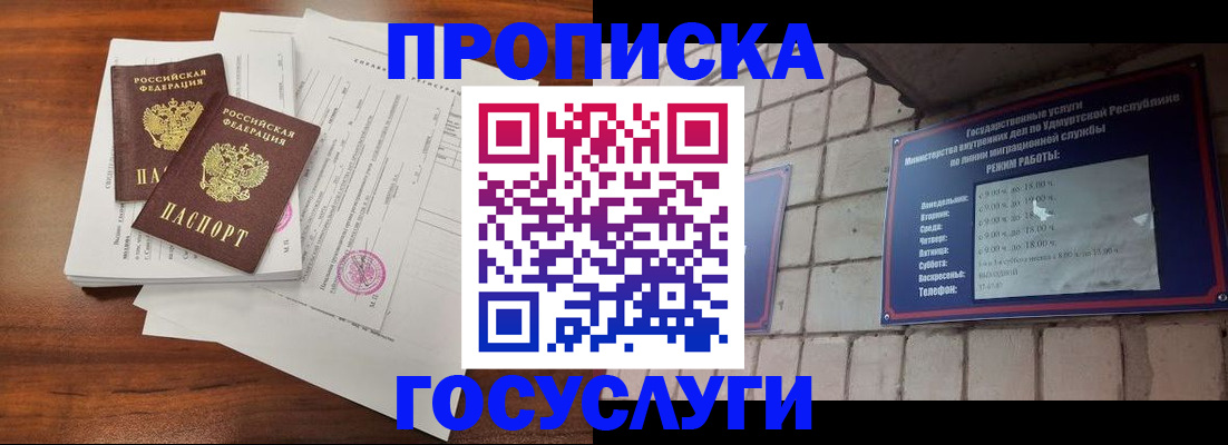 прописка для военкомата в Усть-Куте