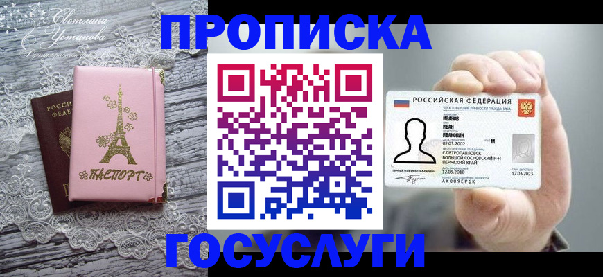 регистрация в Усть-Куте