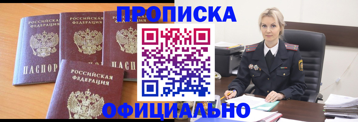 прописка поиск в Усть-Куте